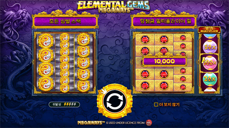 와일드 와일드 리치스 메가웨이즈