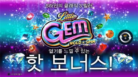 5 레빗스 메가웨이즈