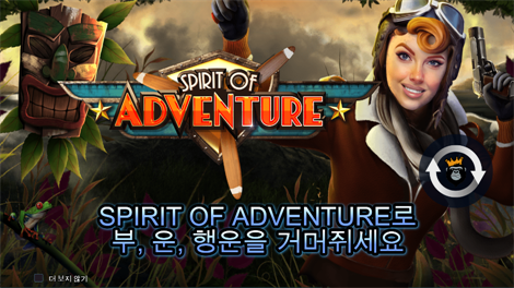 알라딘스 트레져